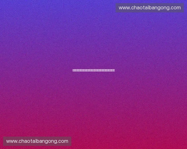 体育产业管理公司助力体育品牌创新发展与市场拓展战略分析 体育产业管理公司助力体育品牌创新发展与市场拓展战略分析