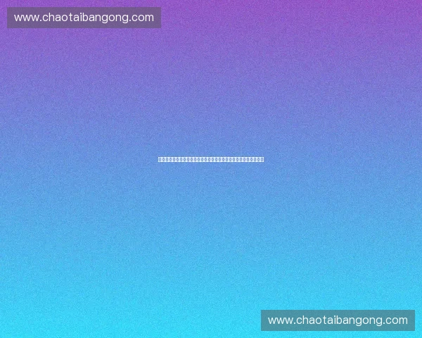 围绕体育康复器材创新发展路径与智能化应用前景综合研究探索实践