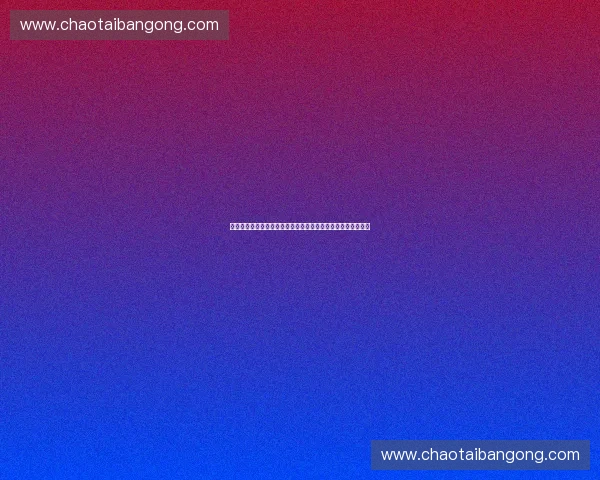 以科学运动指导为核心的全面健身训练方法与健康提升实用指南