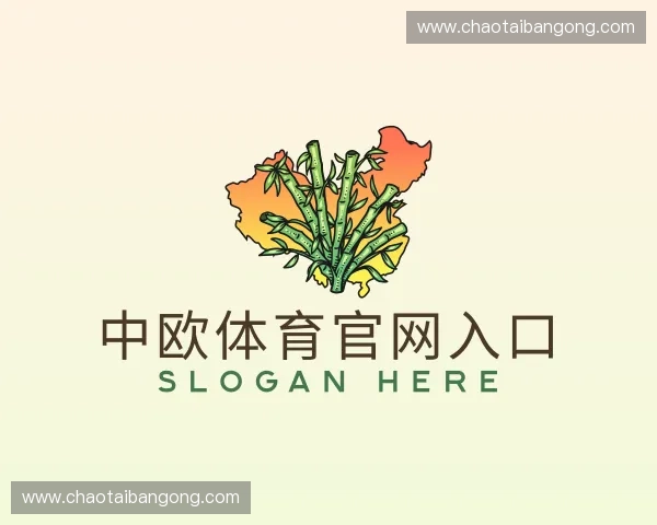 关于中欧体育官网入口