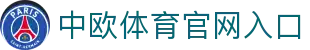 zoty中欧·(中国有限公司)官方网站
